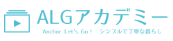 ALGアカデミー