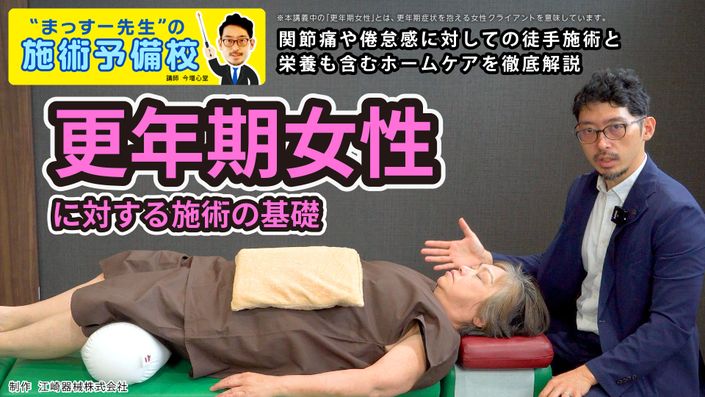 出張施術にも役立つ！骨盤用ポータブルドロップからはじめるトムソン