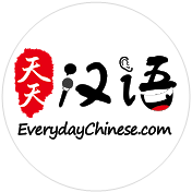 Everyday Chinese
