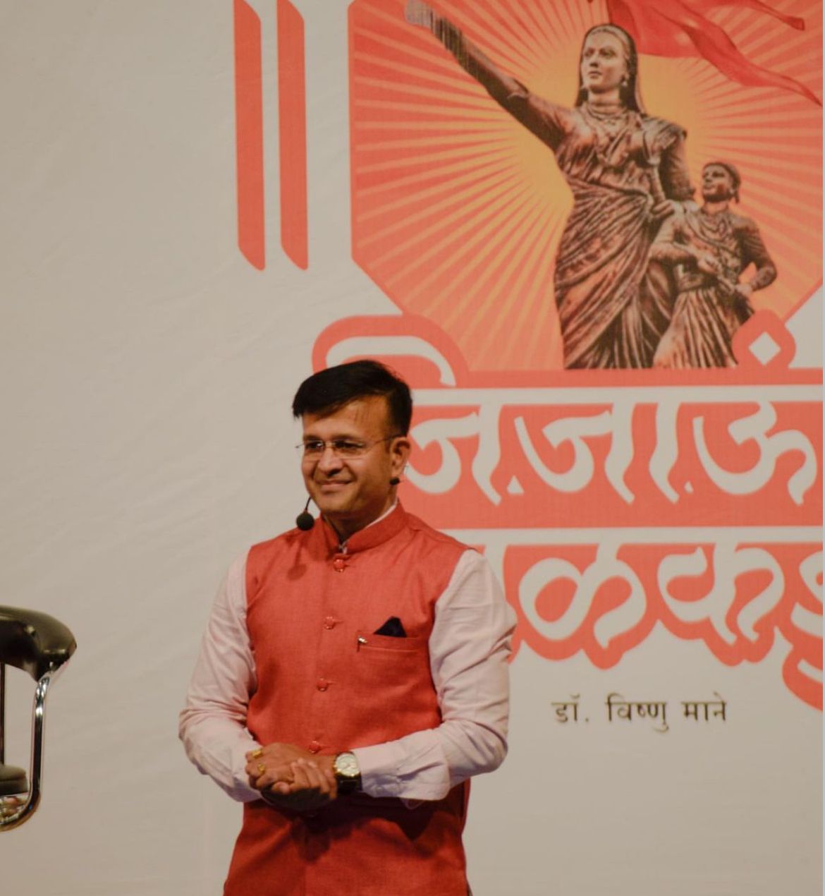 Dr. Vishnu Mane