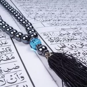 Imagem de capa para o Ebook O Alcorão- Livro Sagrado em PDF 