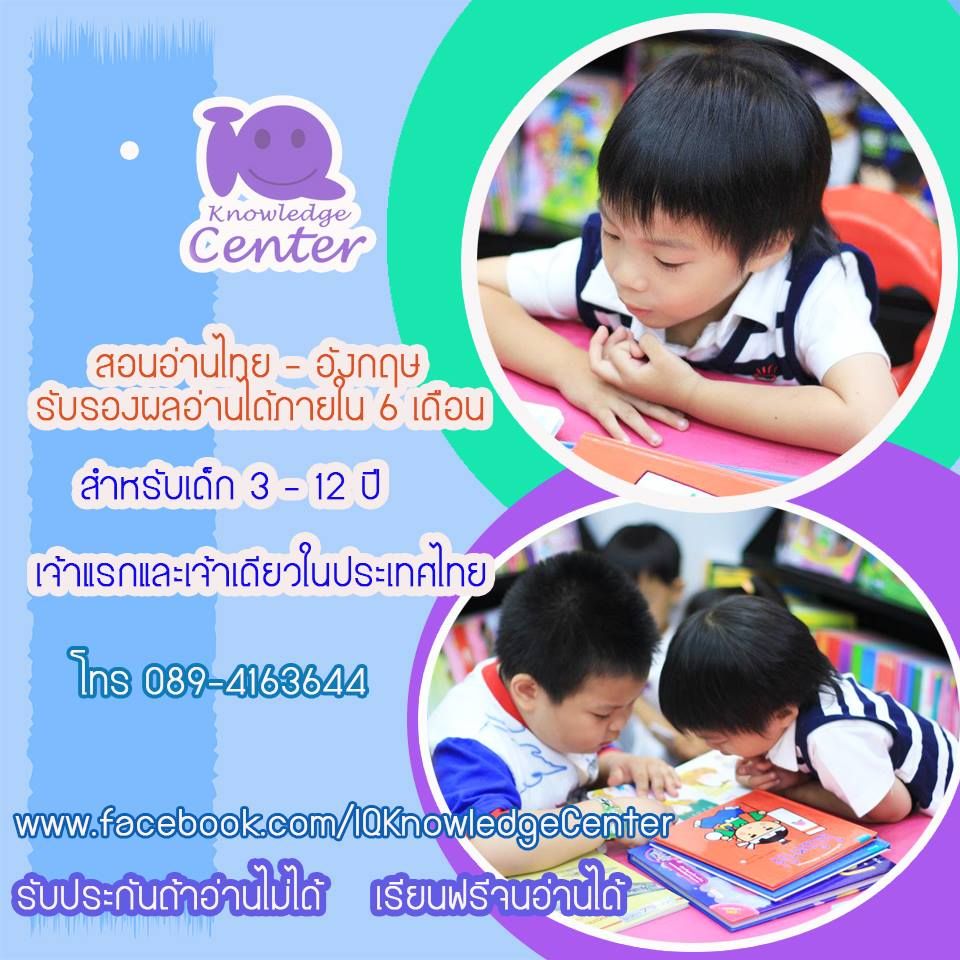 IQ Knowledge Center