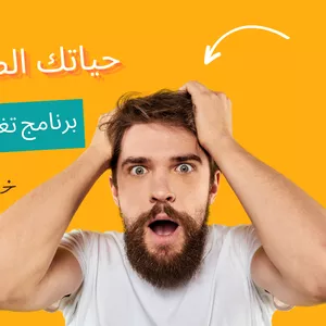 Cover image for Online course حياتك الصحية المخصصة: برنامج تغذوي ورياضي شامل