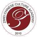 Zimei Chinese Culture Academy logo