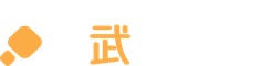 武林在线