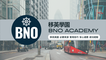 移英學園 BNO Academy 