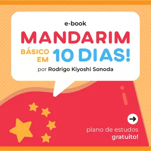 Imagem de capa para o Ebook E-book: Mandarim básico em 10 dias!