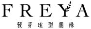 發芽百萬新秘線上學院