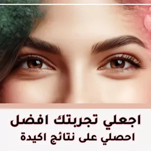 Cover image for Online course Make Your Experience Better