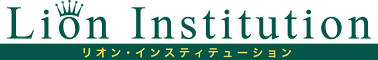 英語進学塾リオン