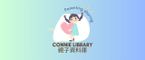 CONNET 家長課程