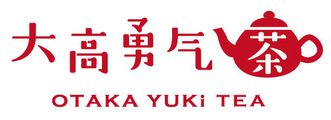 大高勇気中国茶講座 logo