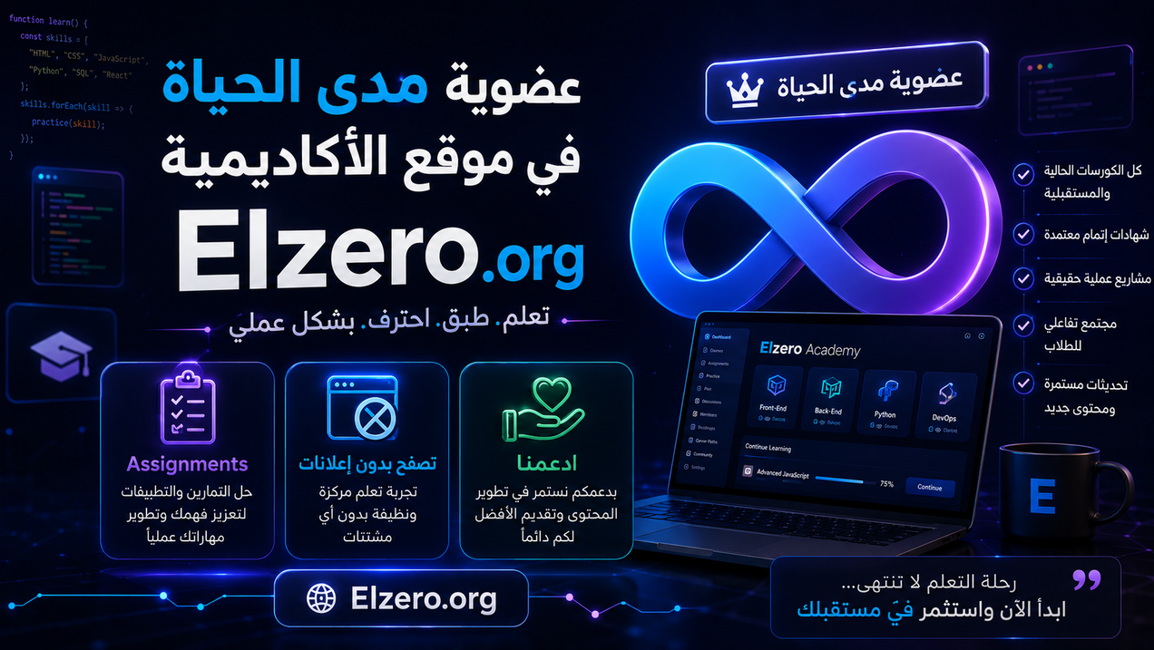 Elzero Courses