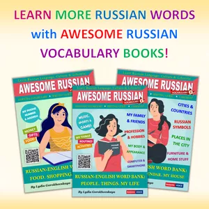 Cover image for Ebook Awesome Russian Vocabulary 1, 2, 3 + Audio