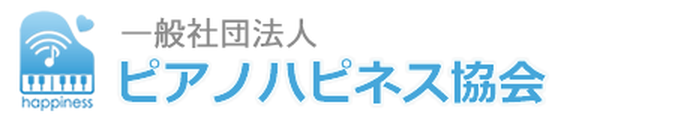 ピアノハピネス協会 logo
