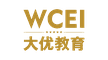 WCEI  大优教育