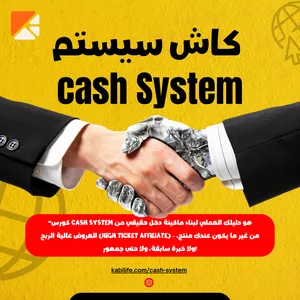 Cover image for Online course Cash System
