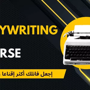 Cover image for Online course Copywriting Mini Course
