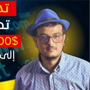 Cover image for Online course تدريب مباشر حول تجارة الدومينات 