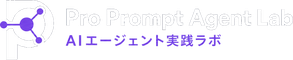 Pro Prompt Agent Lab