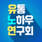 온라인판매/유통마케팅 사관학교