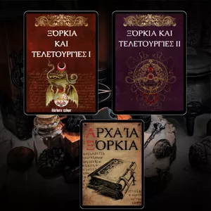 Cover image for Ebook Μοναδικά ξόρκια