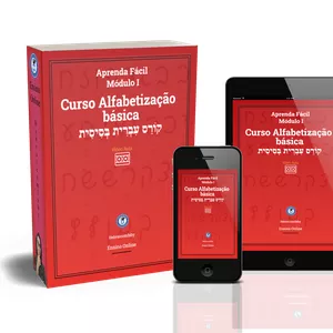 Imagem de capa para o Curso online Curso Hebraico Alfabetização