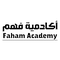 Faham Academy