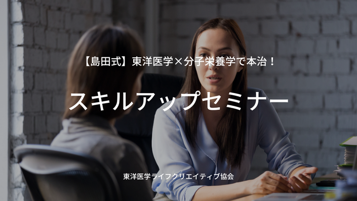島田隆司著作集 全2冊揃　日本内経医学会 島田隆司著作集 全2冊揃 日本内経医学会 健康・医学