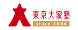 東京大家塾オンラインスクール