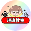 超班教室 Super Class logo