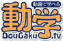 dougaku.tv