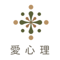 愛心理線上學校 logo