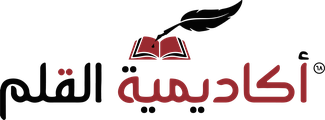 Al-Qalam Academy 's School logo
