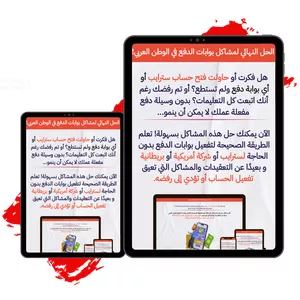 Cover image for Ebook عرض خاص