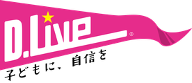 不登校の我が子にできること（by D.Live） logo