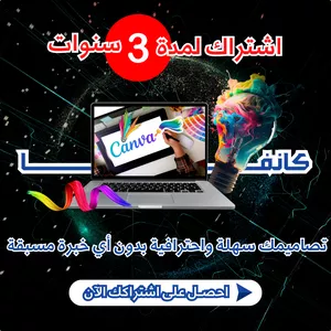 Cover image for Online course كانفا -  حساب تعليمي