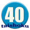 あなたの決断をバックアップ！「40代退職のリアル」オリジナル講座
