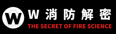 W消防解密 線上課程 logo