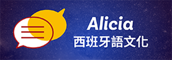 Alicia 西班牙語文化 logo