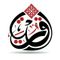 Shaikh Abderraouf Ben Halima Ruqyah Training Program