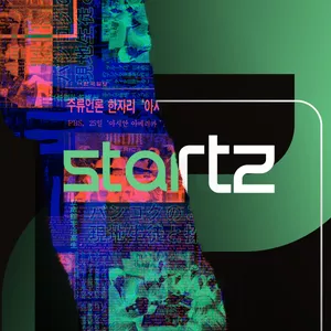Imagem de capa para o Curso online Startz