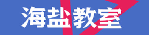 海盐雅思口语课 logo