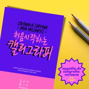 Imagem do curso Apostila de Caligrafia Coreana
