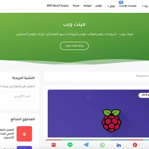 Cover image for Online course Optimized Blogger Theme for Blogs (blogger RTL)