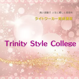 Cover image for Online course ライトワーカー育成プログラム Ttrinity Style College ベーシックコース