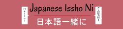 Japanese Issho Ni