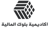 Block Finance Academy اكاديمية بلوك المالية