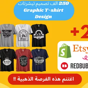 Cover image for Ebook 250.000 تصاميم تيشرت