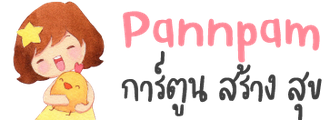 PannPam's Online Course สอนวาดรูป logo